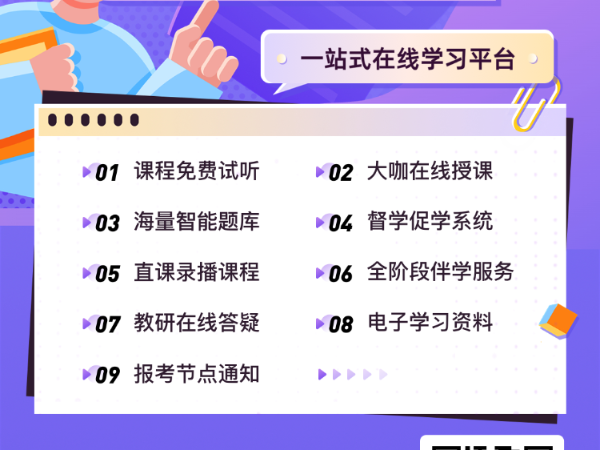 成人网课免费题库大全